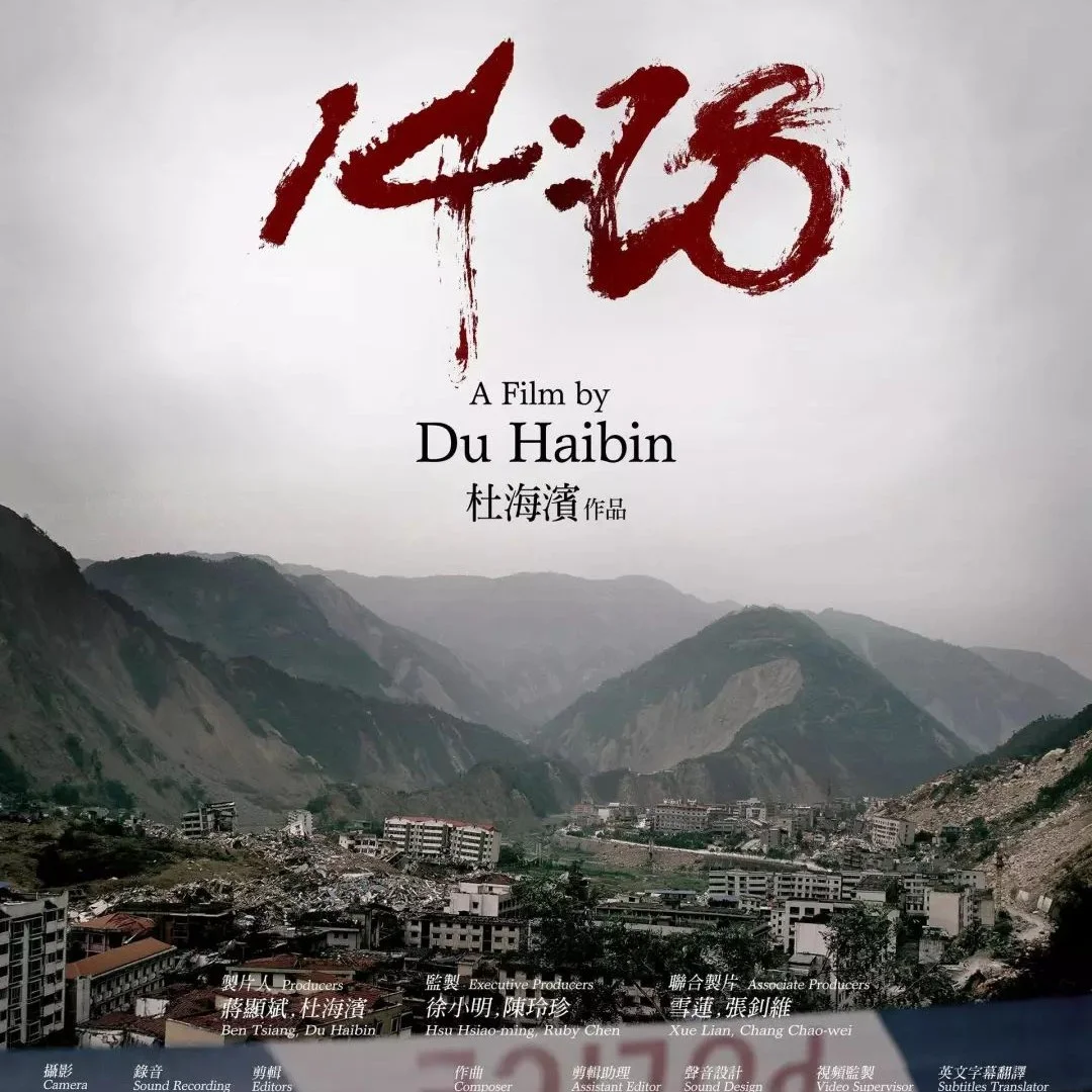 寸止挑战张明远导演作品《光影之间》海报